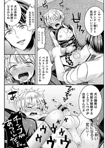 Page 26 of Otokonoko Heaven's Door 13 - preview thumbnail