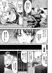 Page 29 of Otokonoko Heaven's Door 13 - preview thumbnail
