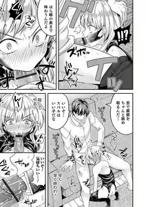Page 31 of Otokonoko Heaven's Door 13 - preview thumbnail
