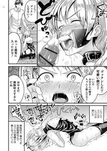 Page 32 of Otokonoko Heaven's Door 13 - preview thumbnail