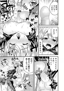 Page 35 of Otokonoko Heaven's Door 13 - preview thumbnail