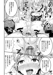 Page 36 of Otokonoko Heaven's Door 13 - preview thumbnail