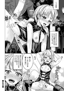 Page 38 of Otokonoko Heaven's Door 13 - preview thumbnail