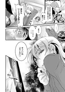 Page 40 of Otokonoko Heaven's Door 13 - preview thumbnail
