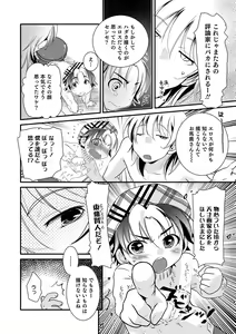 Page 42 of Otokonoko Heaven's Door 13 - preview thumbnail
