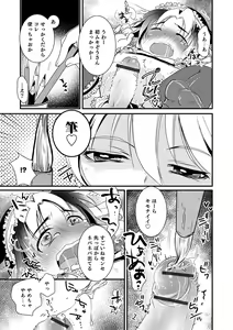 Page 45 of Otokonoko Heaven's Door 13 - preview thumbnail