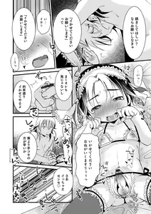 Page 46 of Otokonoko Heaven's Door 13 - preview thumbnail