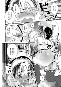 Page 50 of Otokonoko Heaven's Door 13 - preview thumbnail