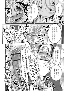 Page 52 of Otokonoko Heaven's Door 13 - preview thumbnail