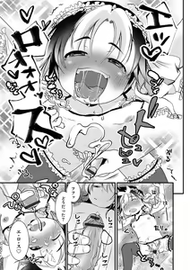 Page 53 of Otokonoko Heaven's Door 13 - preview thumbnail