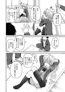 Page 56 of Otokonoko Heaven's Door 13 - preview thumbnail