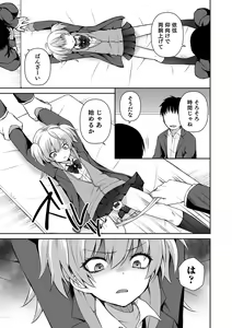 Page 57 of Otokonoko Heaven's Door 13 - preview thumbnail