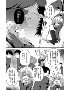 Page 58 of Otokonoko Heaven's Door 13 - preview thumbnail