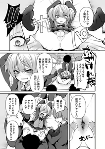 Page 59 of Otokonoko Heaven's Door 13 - preview thumbnail