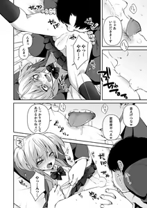 Page 60 of Otokonoko Heaven's Door 13 - preview thumbnail