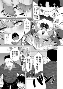 Page 61 of Otokonoko Heaven's Door 13 - preview thumbnail