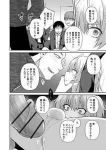 Page 62 of Otokonoko Heaven's Door 13 - preview thumbnail