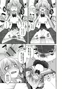 Page 63 of Otokonoko Heaven's Door 13 - preview thumbnail