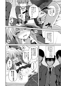 Page 64 of Otokonoko Heaven's Door 13 - preview thumbnail