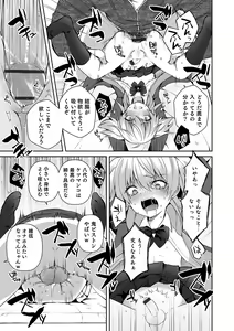 Page 65 of Otokonoko Heaven's Door 13 - preview thumbnail