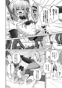 Page 66 of Otokonoko Heaven's Door 13 - preview thumbnail