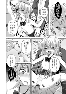 Page 68 of Otokonoko Heaven's Door 13 - preview thumbnail