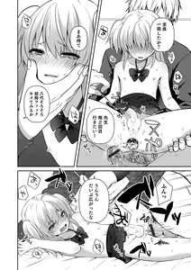 Page 70 of Otokonoko Heaven's Door 13 - preview thumbnail
