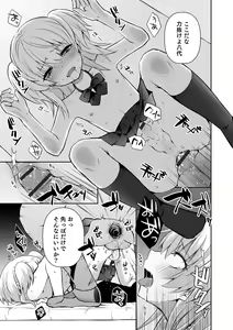 Page 71 of Otokonoko Heaven's Door 13 - preview thumbnail