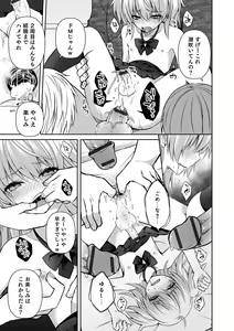 Page 73 of Otokonoko Heaven's Door 13 - preview thumbnail