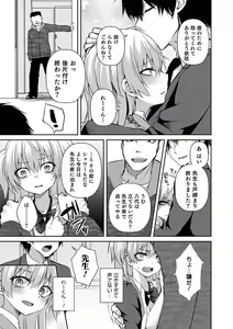 Page 75 of Otokonoko Heaven's Door 13 - preview thumbnail