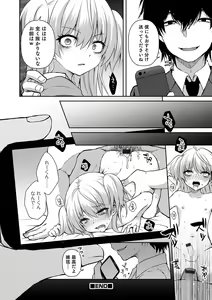 Page 76 of Otokonoko Heaven's Door 13 - preview thumbnail
