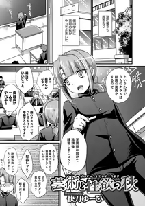 Page 77 of Otokonoko Heaven's Door 13 - preview thumbnail