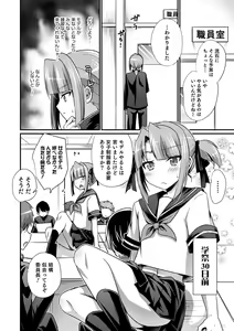 Page 78 of Otokonoko Heaven's Door 13 - preview thumbnail