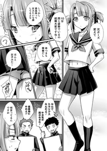 Page 79 of Otokonoko Heaven's Door 13 - preview thumbnail