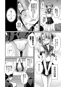 Page 80 of Otokonoko Heaven's Door 13 - preview thumbnail