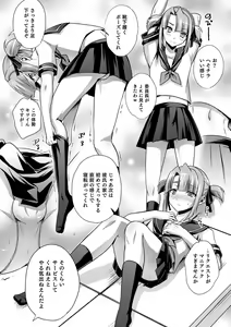 Page 81 of Otokonoko Heaven's Door 13 - preview thumbnail