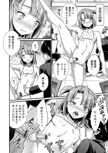 Page 94 of Otokonoko Heaven's Door 13 - preview thumbnail