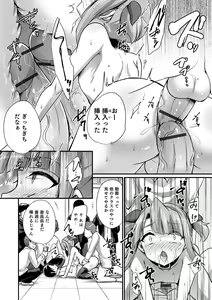 Page 98 of Otokonoko Heaven's Door 13 - preview thumbnail