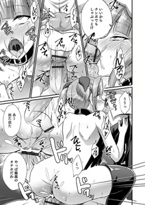 Page 99 of Otokonoko Heaven's Door 13 - preview thumbnail