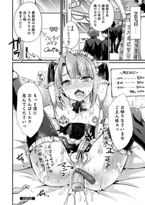 Page 100 of Otokonoko Heaven's Door 13 - preview thumbnail