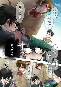 Page 10 of Otokonoko Heaven's Door 13 - preview thumbnail