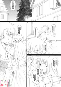 Page 3 of Ai ga Horohoro - preview thumbnail