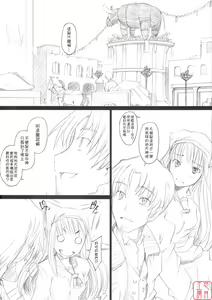 Page 3 of Ai ga Horohoro -Okami to Muramatsuri- - preview thumbnail