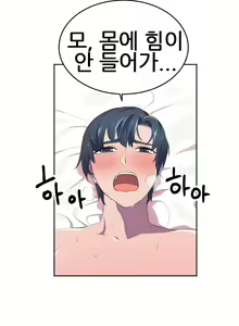Page 3 of 히어로 매니저 | HERO MANAGER Ch. 9-10 - preview thumbnail