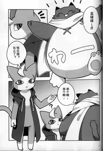 Page 3 of Bakeburumoyo | 蓝碰化猫花纹 - preview thumbnail