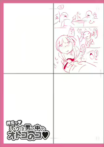 Page 247 of Mesuiki Ochinpikku 2020 - preview thumbnail