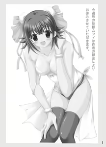 Konshuugou no Chinjuu Mufy wa Sakusha no Tsugou ni Yori Oyasumi Sasete Itadakimasu. - hentai manga cover image