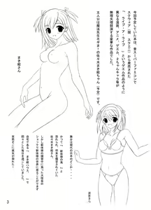 Page 3 of Konshuugou no Chinjuu Mufy wa Sakusha no Tsugou ni Yori Oyasumi Sasete Itadakimasu. - preview thumbnail