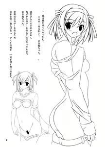 Page 4 of Konshuugou no Chinjuu Mufy wa Sakusha no Tsugou ni Yori Oyasumi Sasete Itadakimasu. - preview thumbnail