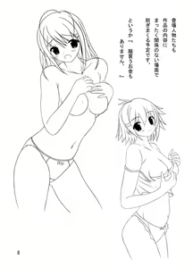 Page 8 of Konshuugou no Chinjuu Mufy wa Sakusha no Tsugou ni Yori Oyasumi Sasete Itadakimasu. - preview thumbnail